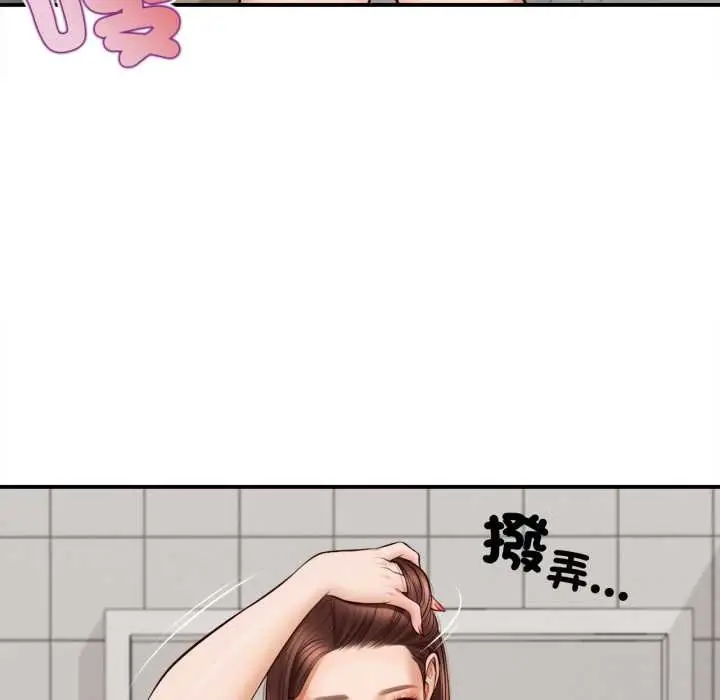 漫画《无限轮回的一天》第2话第115张图