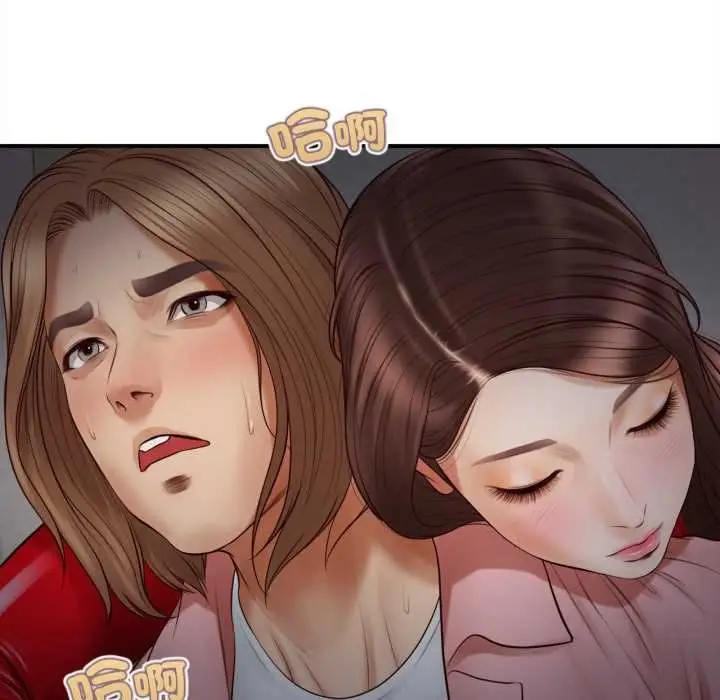 漫画《无限轮回的一天》第2话第12张图