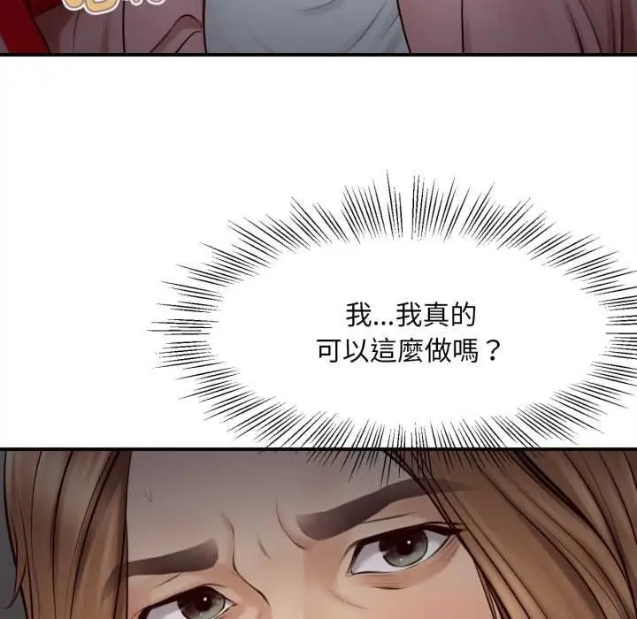 漫画《无限轮回的一天》第2话第13张图