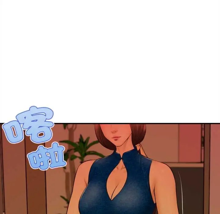 漫画《无限轮回的一天》第2话第133张图
