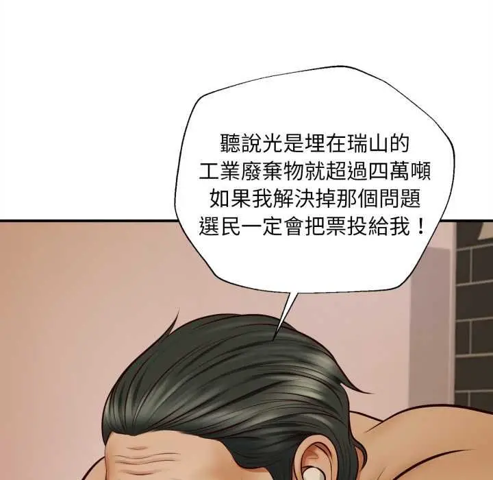 漫画《无限轮回的一天》第2话第138张图