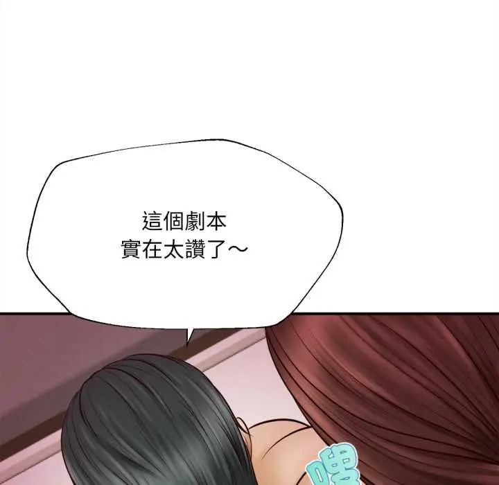 漫画《无限轮回的一天》第2话第147张图