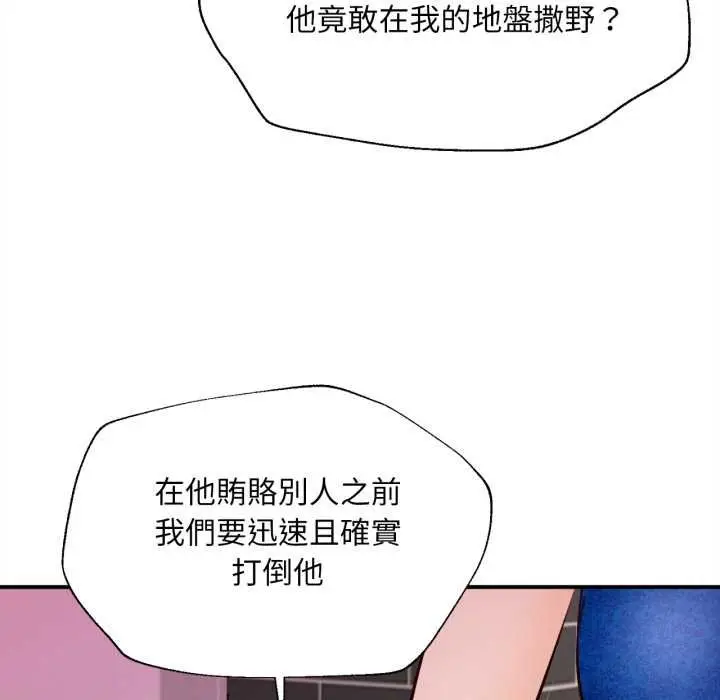 漫画《无限轮回的一天》第2话第151张图