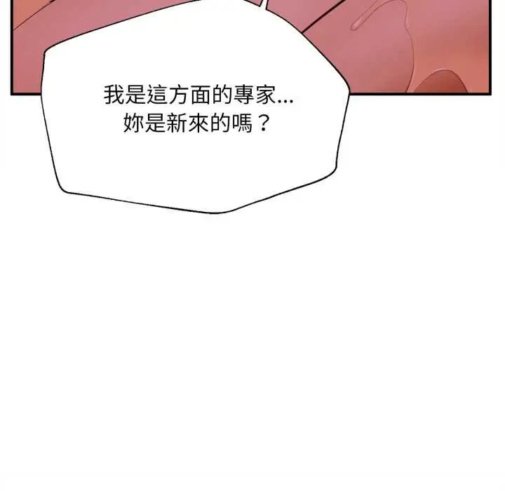 漫画《无限轮回的一天》第2话第159张图