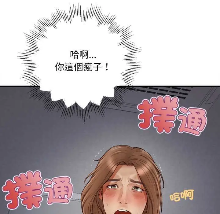 漫画《无限轮回的一天》第2话第20张图