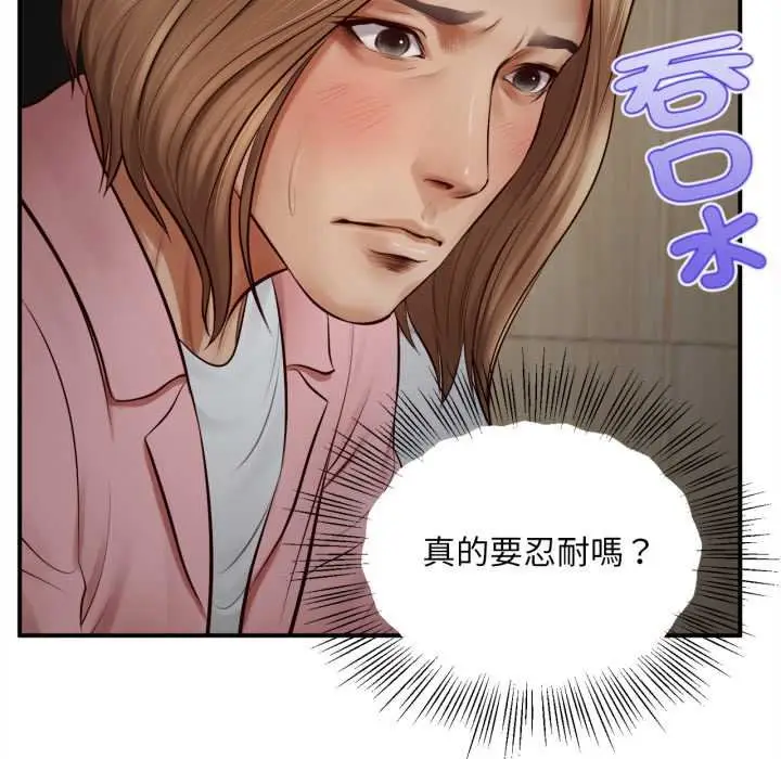 漫画《无限轮回的一天》第2话第31张图