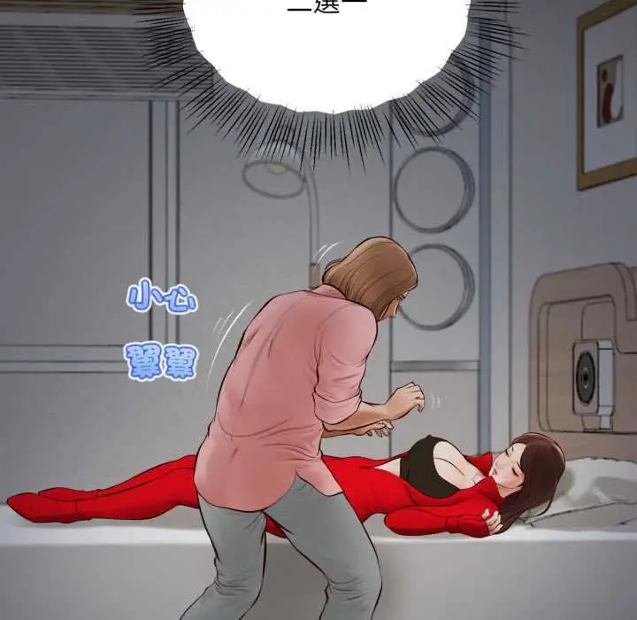 漫画《无限轮回的一天》第2话第33张图