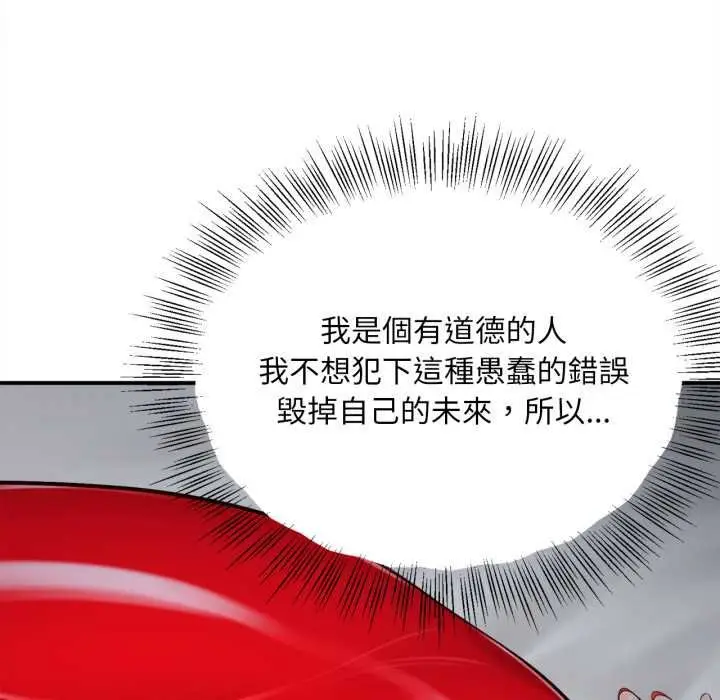 漫画《无限轮回的一天》第2话第35张图