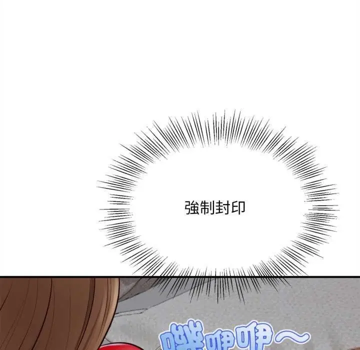 漫画《无限轮回的一天》第2话第37张图
