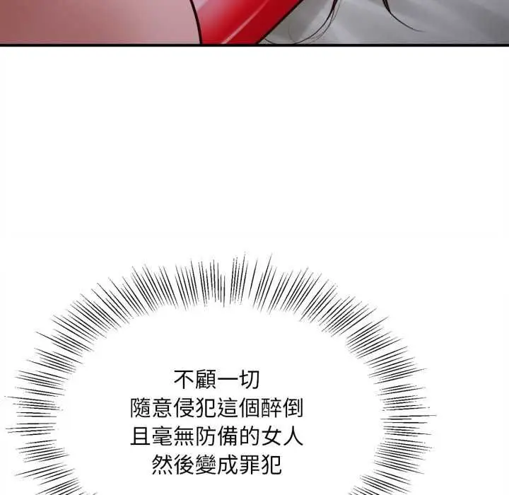 漫画《无限轮回的一天》第2话第39张图