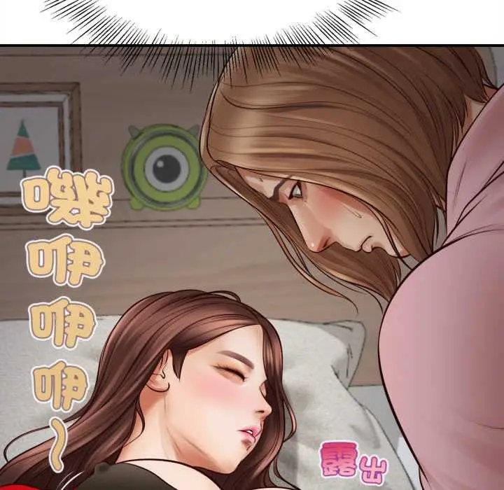 漫画《无限轮回的一天》第2话第40张图