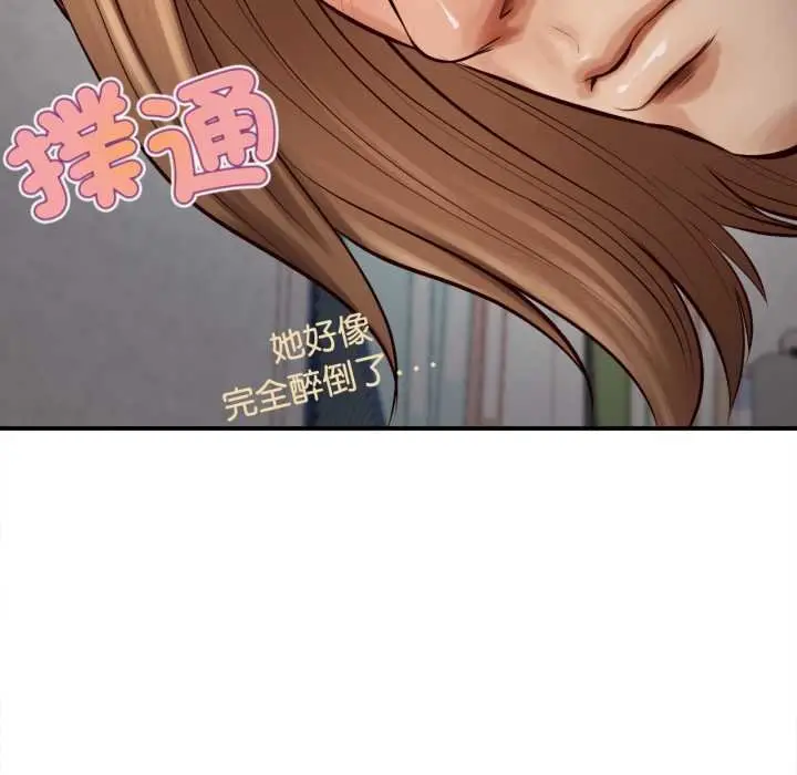 漫画《无限轮回的一天》第2话第47张图