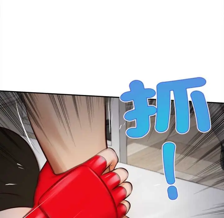 漫画《无限轮回的一天》第2话第48张图