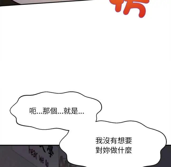 漫画《无限轮回的一天》第2话第54张图
