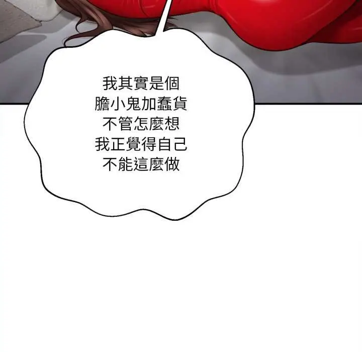 漫画《无限轮回的一天》第2话第56张图