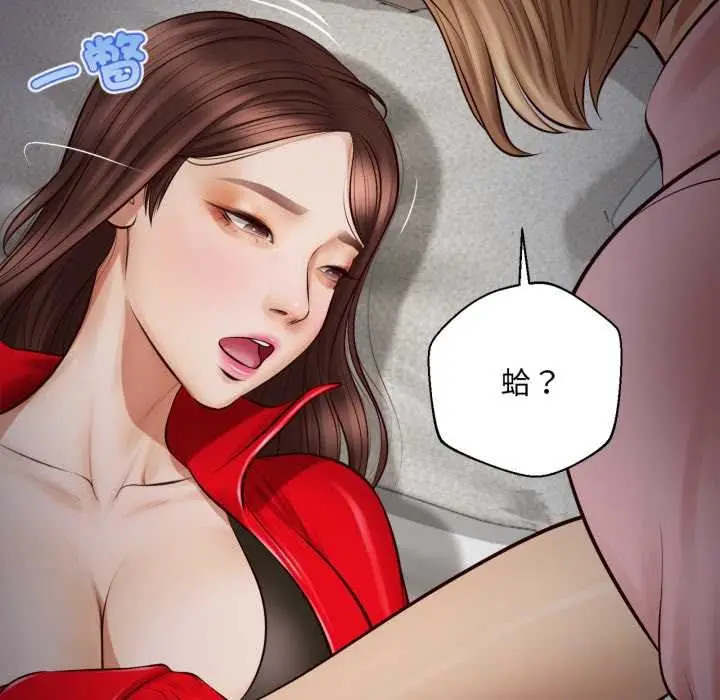 漫画《无限轮回的一天》第2话第59张图