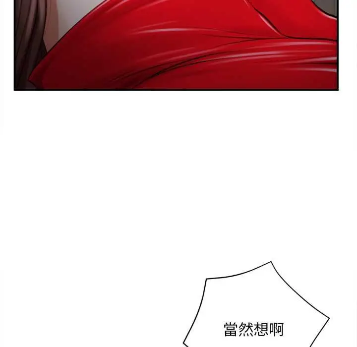 漫画《无限轮回的一天》第2话第62张图