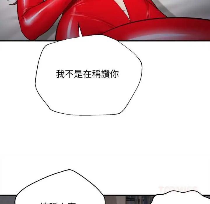 漫画《无限轮回的一天》第2话第68张图