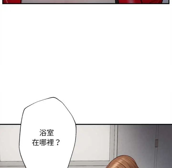 漫画《无限轮回的一天》第2话第72张图