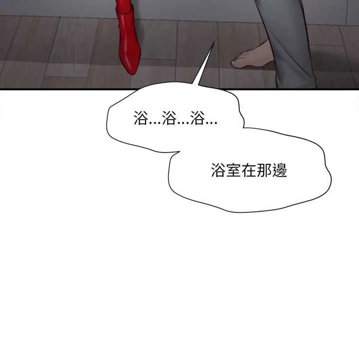 漫画《无限轮回的一天》第2话第74张图