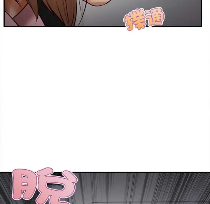 漫画《无限轮回的一天》第2话第84张图