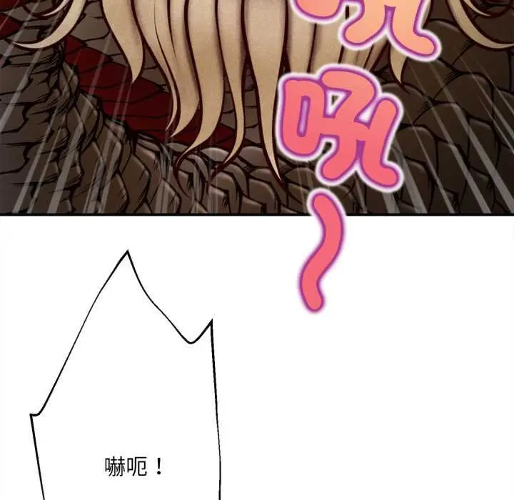 漫画《无限轮回的一天》第2话第92张图