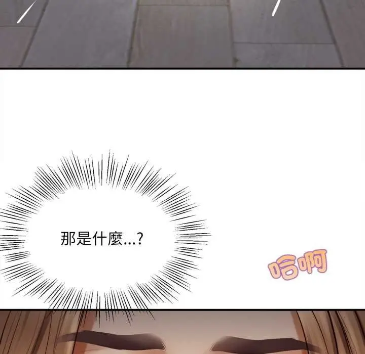 漫画《无限轮回的一天》第2话第95张图