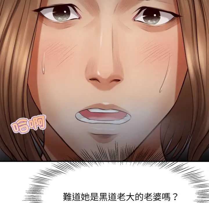 漫画《无限轮回的一天》第2话第96张图