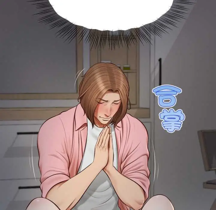 漫画《无限轮回的一天》第3话第100张图