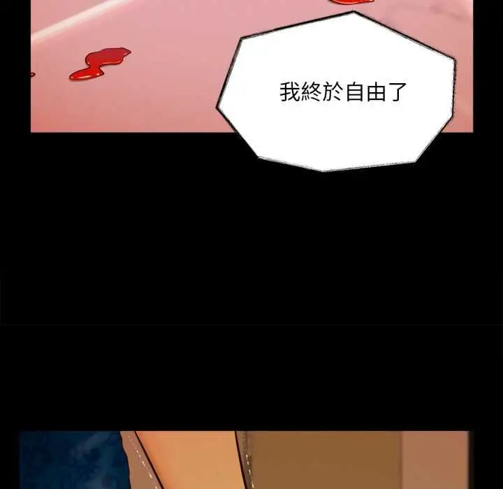 漫画《无限轮回的一天》第3话第104张图