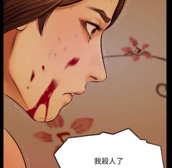 漫画《无限轮回的一天》第3话第109张图