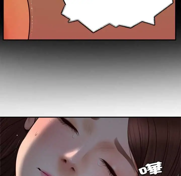 漫画《无限轮回的一天》第3话第110张图