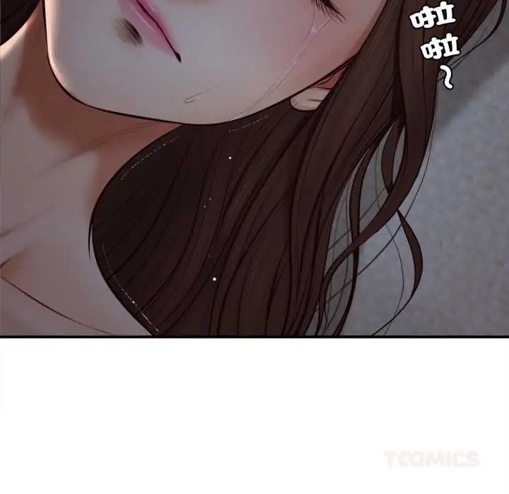 漫画《无限轮回的一天》第3话第111张图