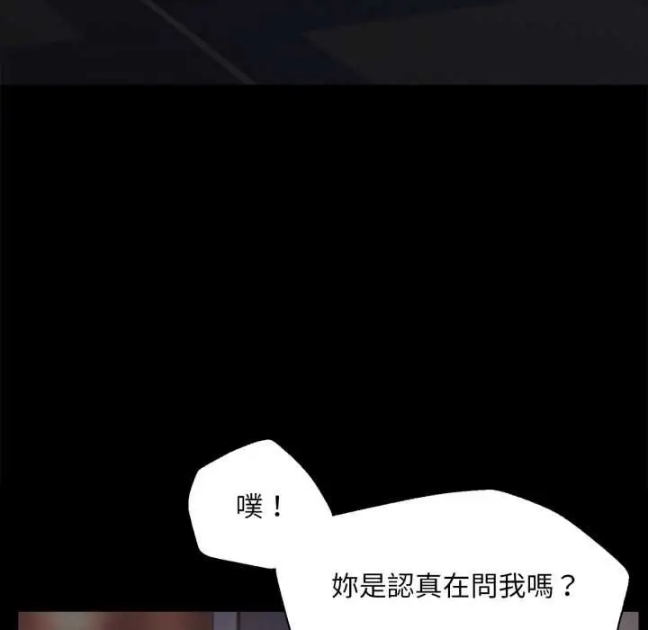 漫画《无限轮回的一天》第3话第117张图