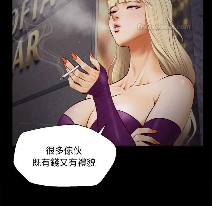 漫画《无限轮回的一天》第3话第120张图