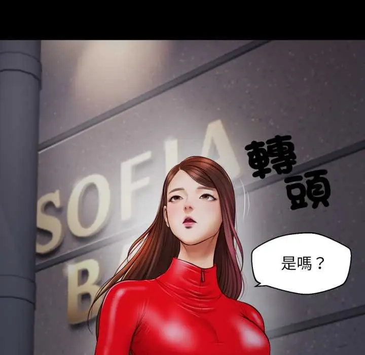 漫画《无限轮回的一天》第3话第123张图