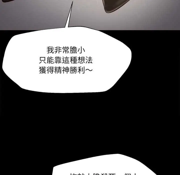 漫画《无限轮回的一天》第3话第128张图