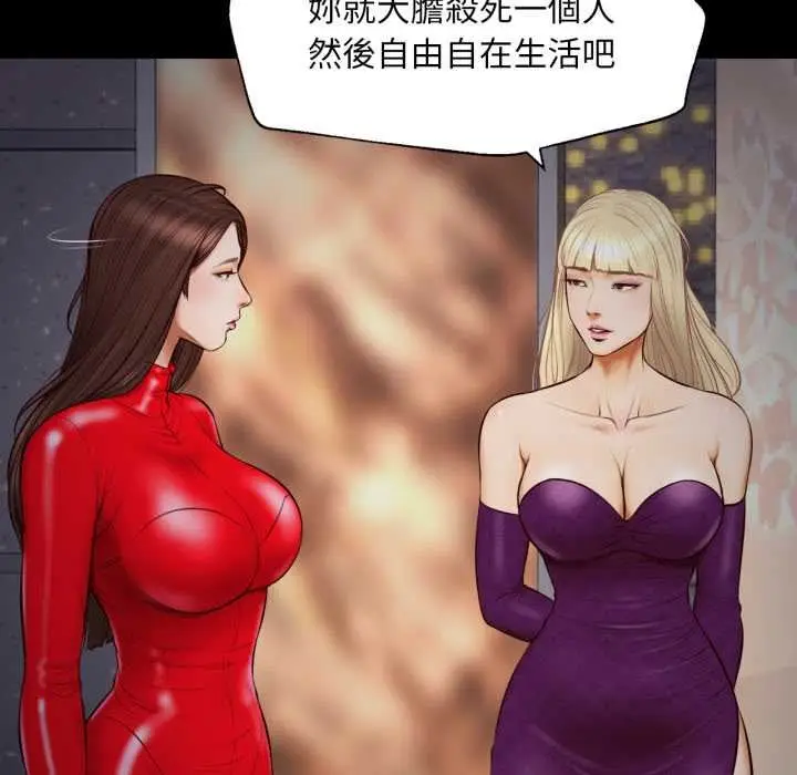 漫画《无限轮回的一天》第3话第129张图