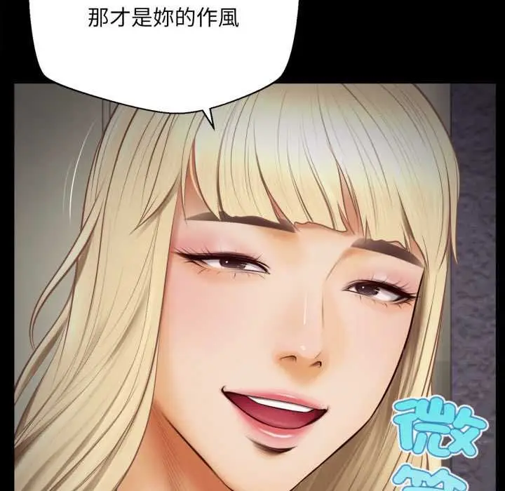 漫画《无限轮回的一天》第3话第131张图