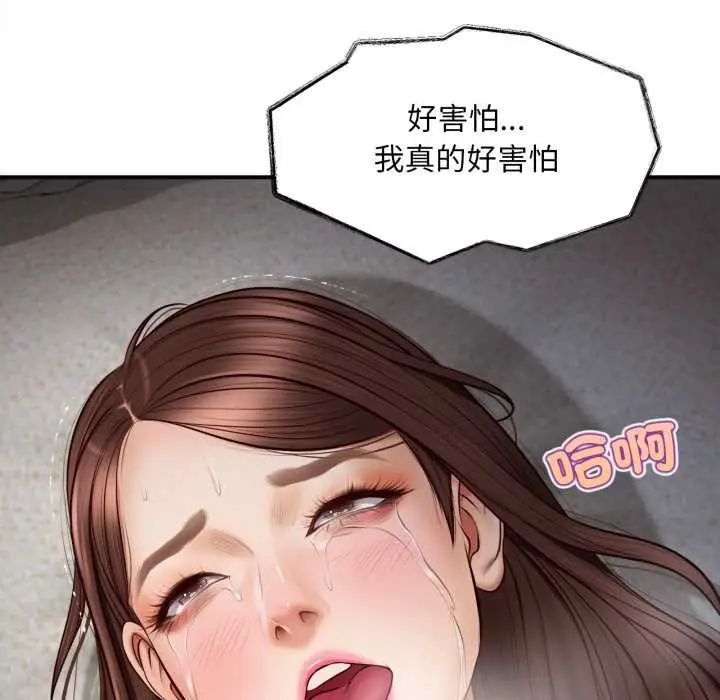 漫画《无限轮回的一天》第3话第145张图