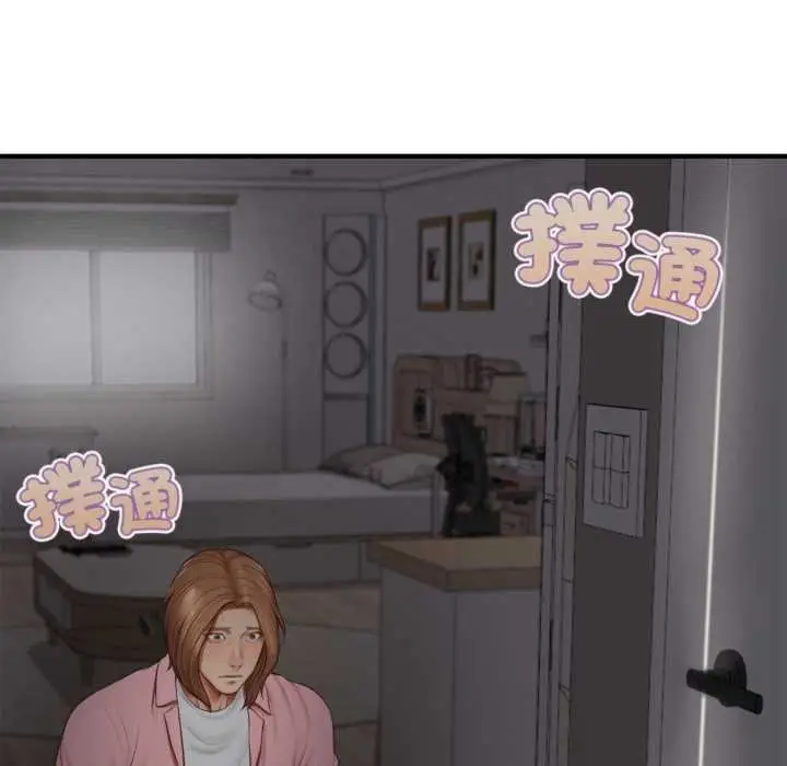 漫画《无限轮回的一天》第3话第17张图