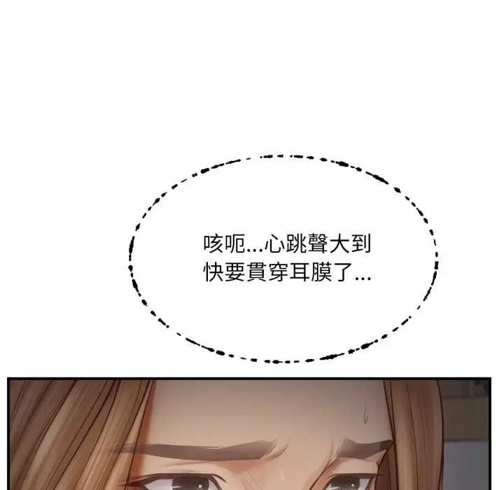 漫画《无限轮回的一天》第3话第19张图