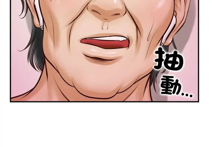 漫画《无限轮回的一天》第3话第2张图