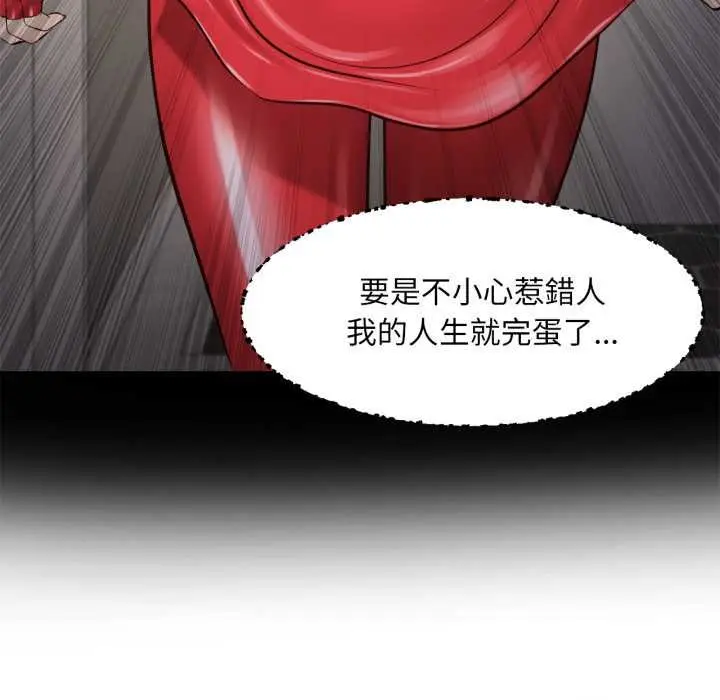 漫画《无限轮回的一天》第3话第23张图