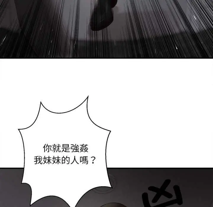 漫画《无限轮回的一天》第3话第26张图