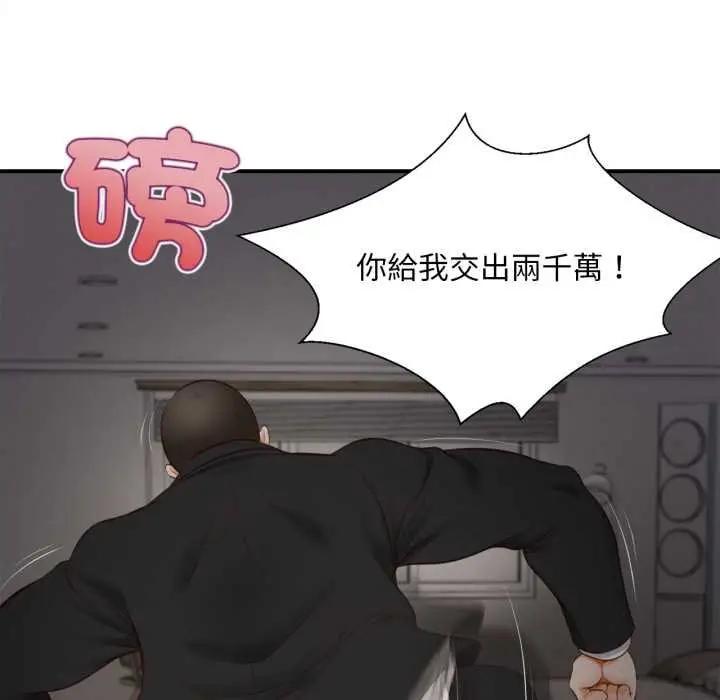 漫画《无限轮回的一天》第3话第29张图