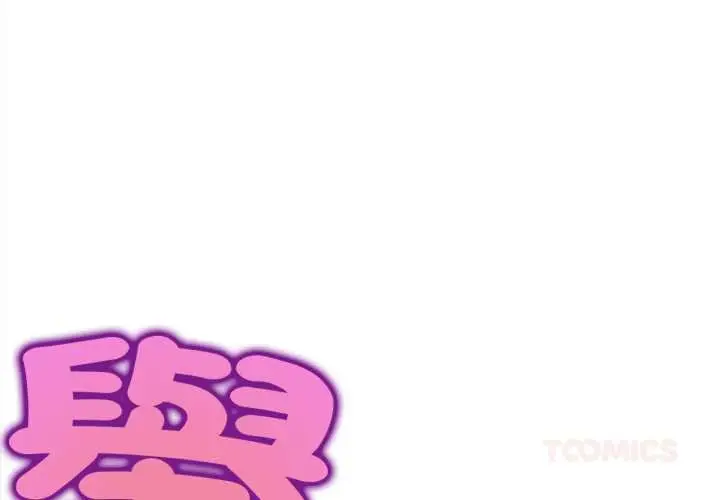 漫画《无限轮回的一天》第3话第3张图