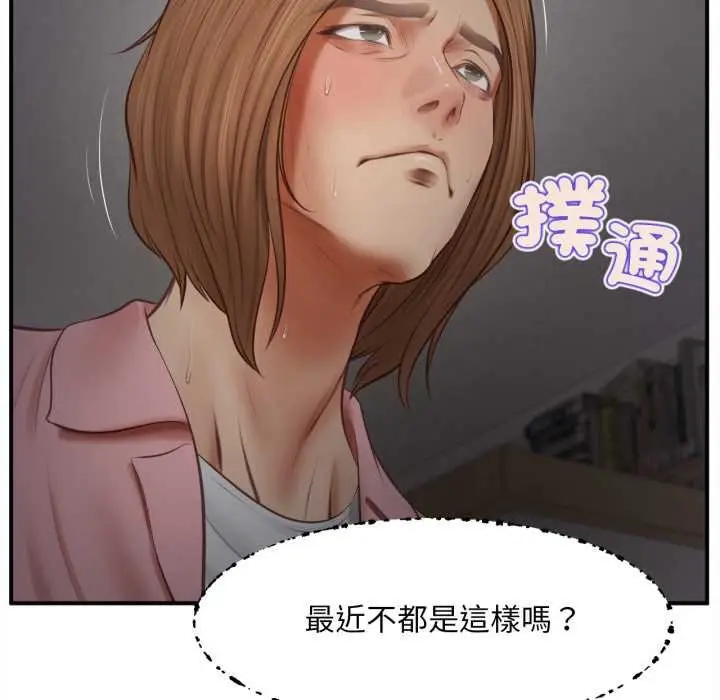 漫画《无限轮回的一天》第3话第32张图