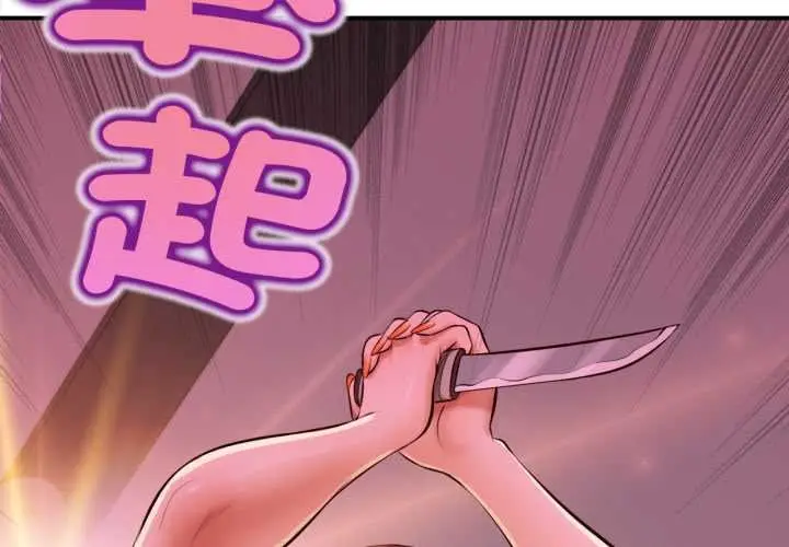 漫画《无限轮回的一天》第3话第4张图