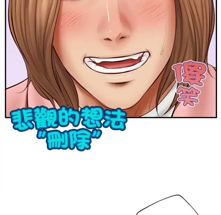 漫画《无限轮回的一天》第3话第40张图